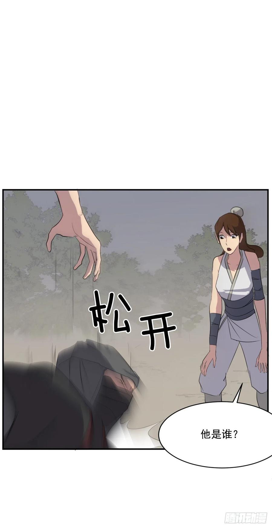 不死至尊漫画,31.合作2图