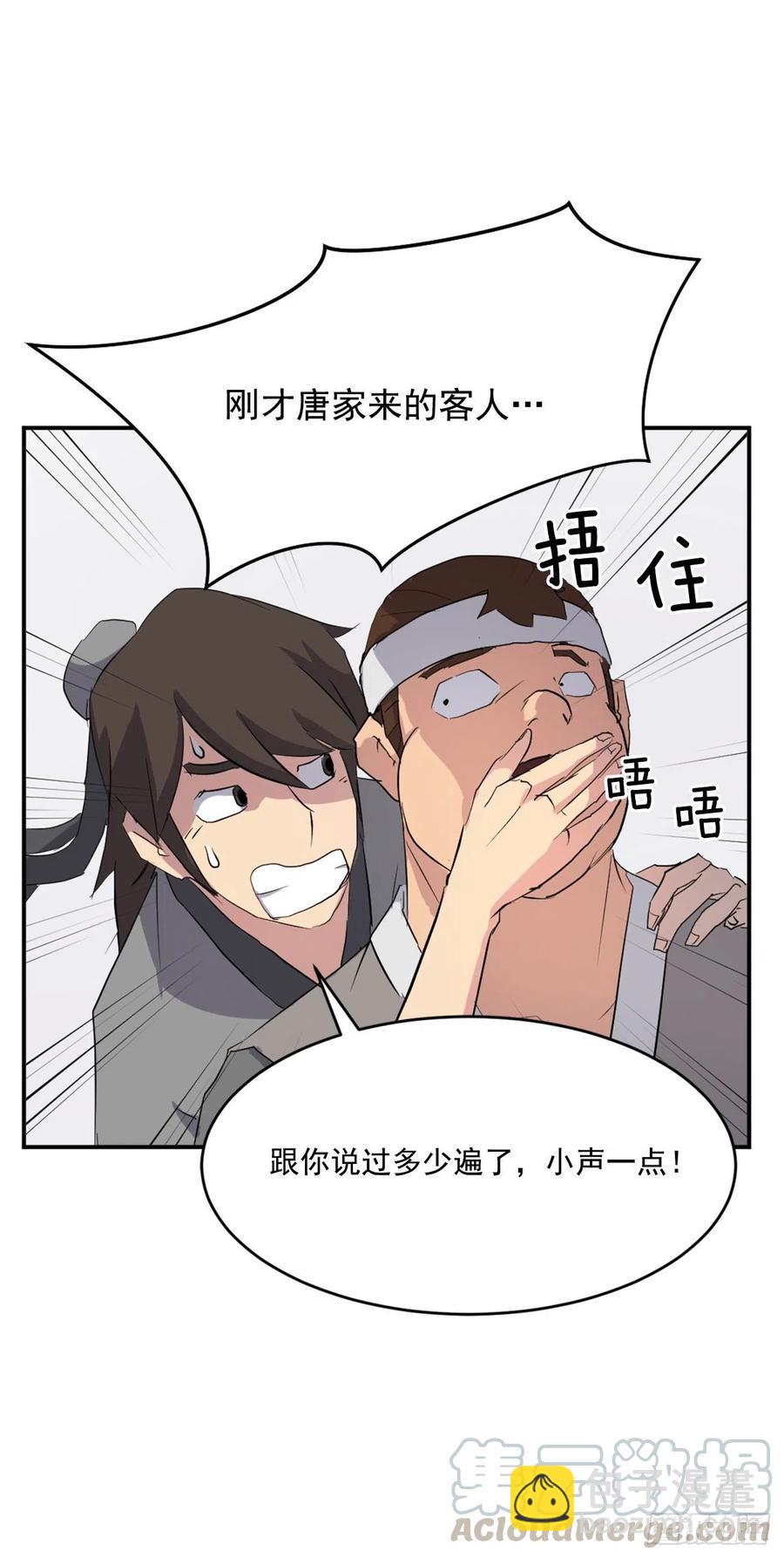不死至尊漫画,36.退婚1图