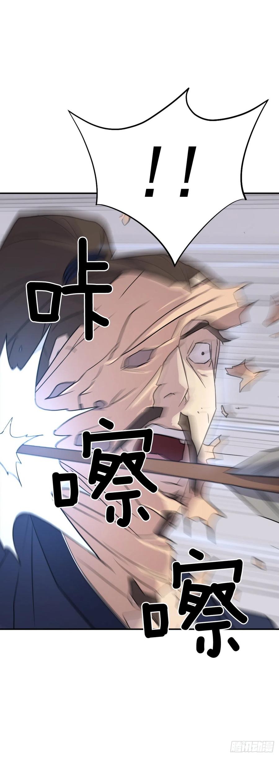 不死至尊漫画,83.绍光兄？2图