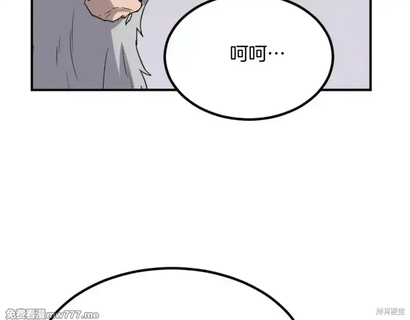不死至尊漫画,第154话2图