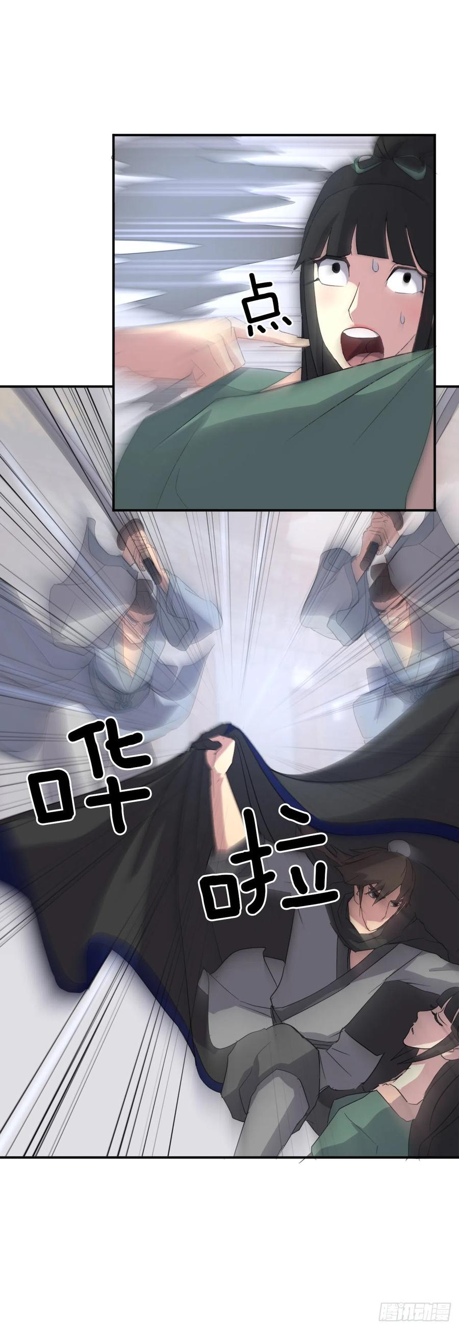 不死至尊漫画,37.死来香2图