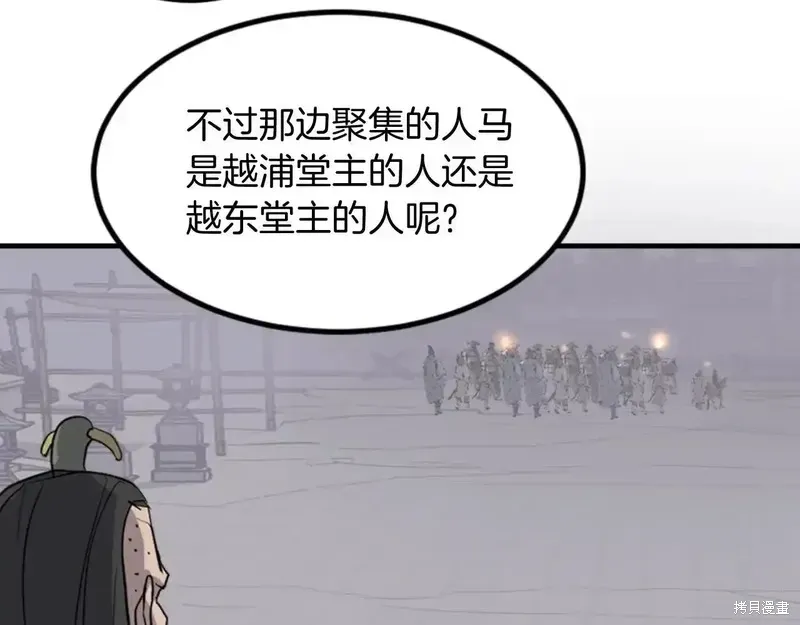不死至尊漫画,第144话2图