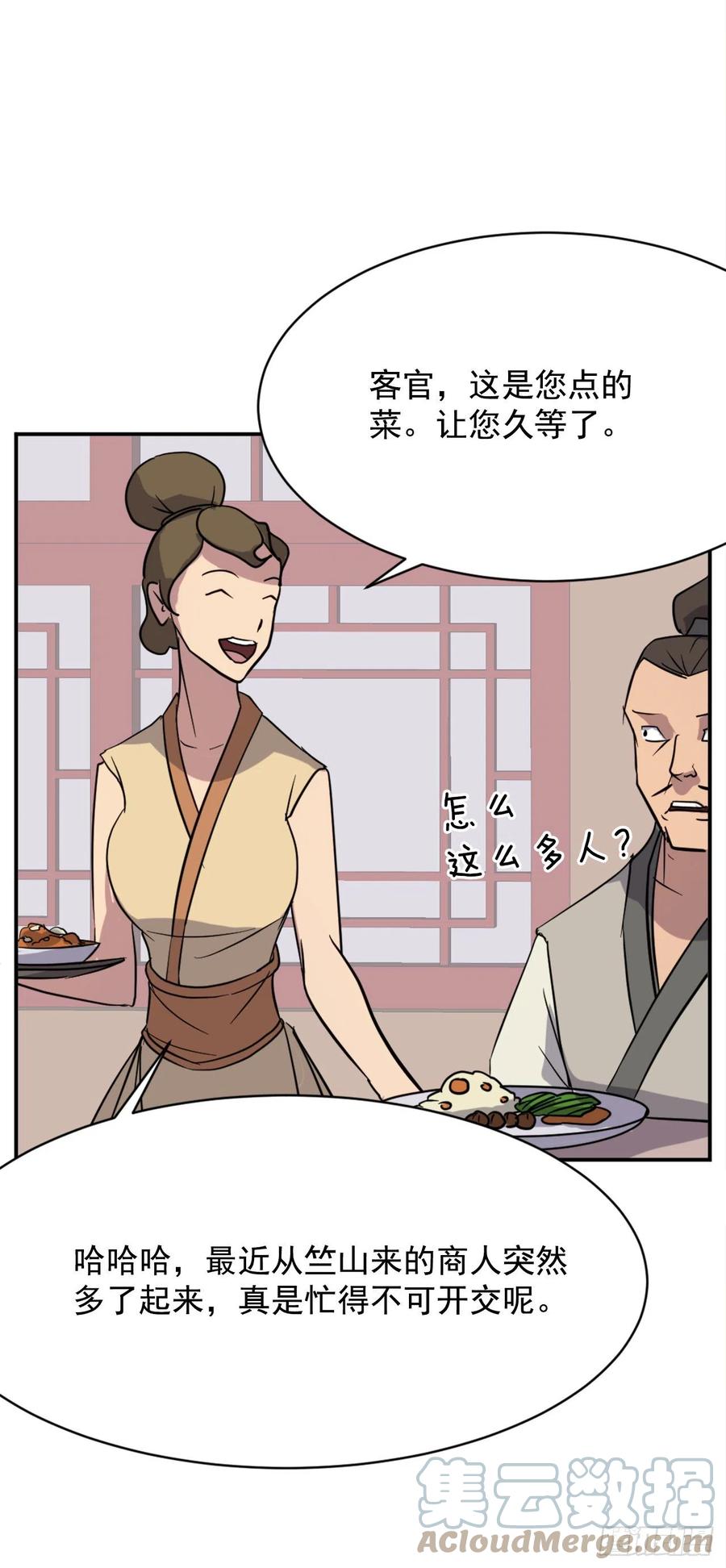 不死至尊漫画,68.果然没猜错2图