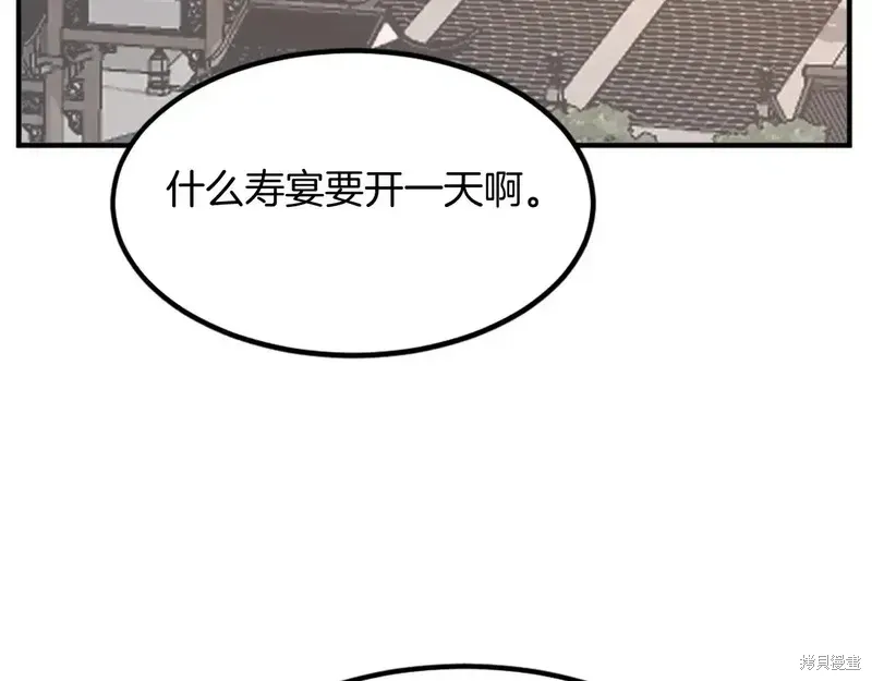 不死至尊漫画,第133话1图