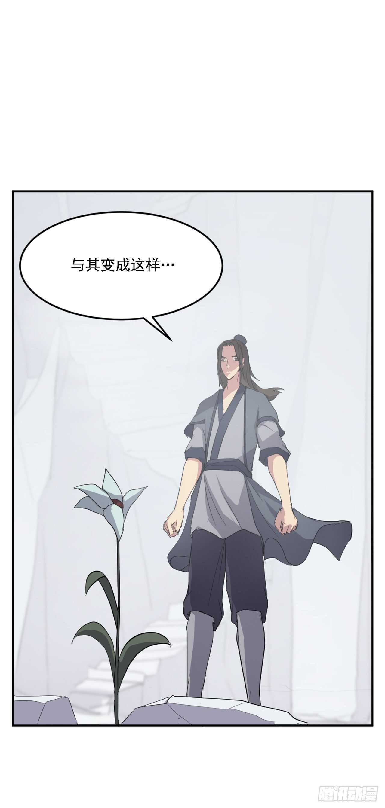 不死至尊漫画,30.黑蝙蝠2图