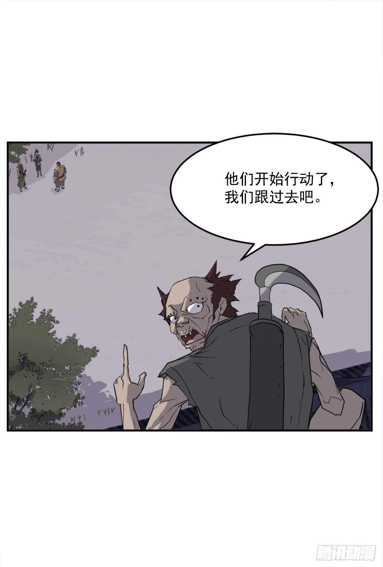 不死至尊漫画,23.灵丹妙药2图