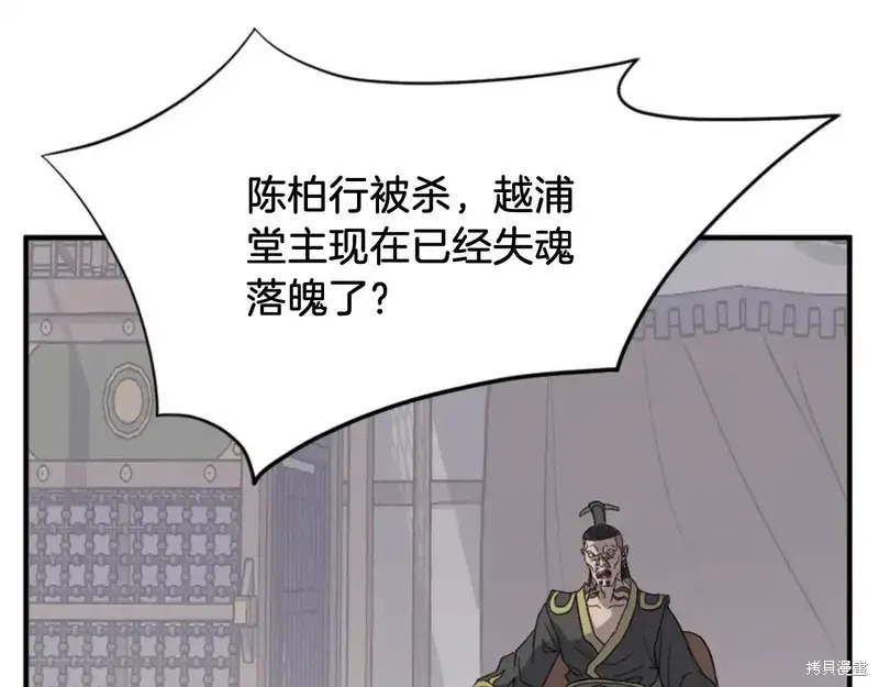 不死至尊漫画,第139话2图