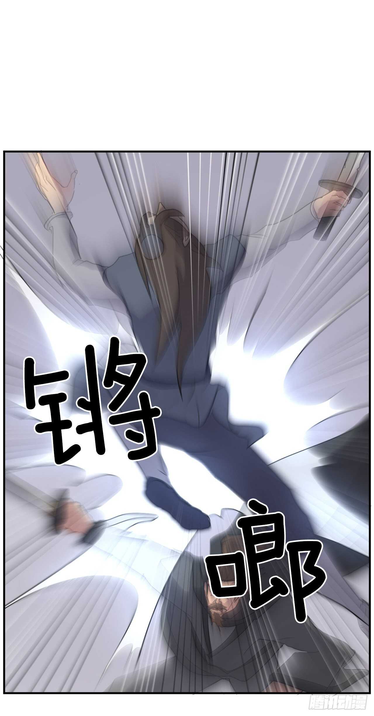 不死至尊漫画,28.慧静神尼2图