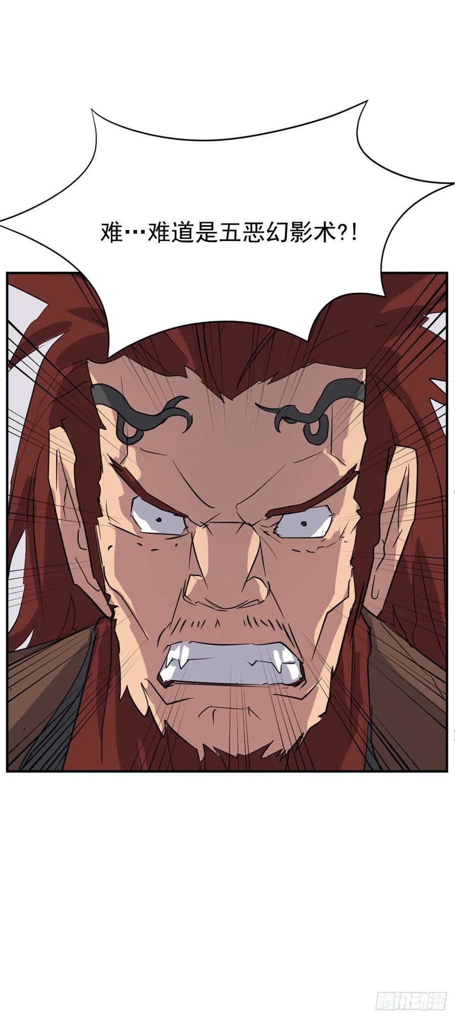 不死至尊漫画,72.夹攻1图