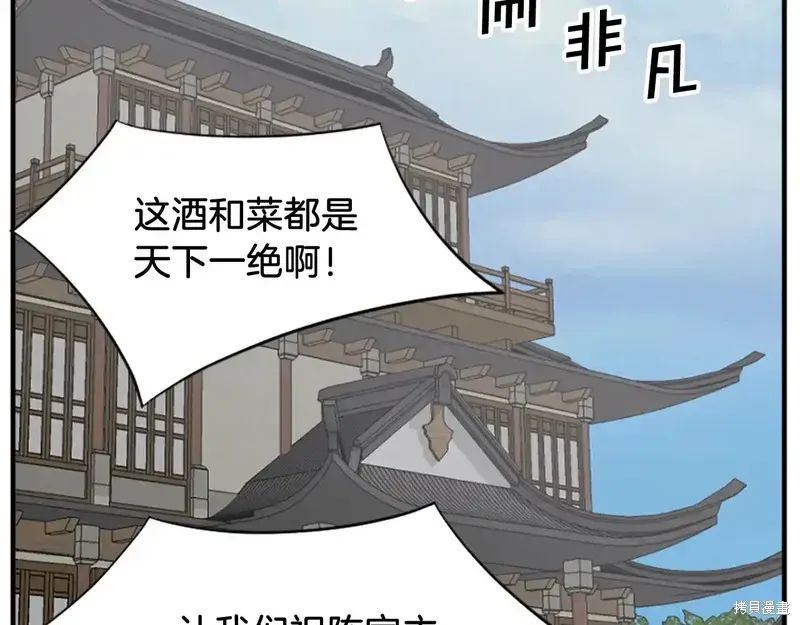 不死至尊漫画,第132话2图