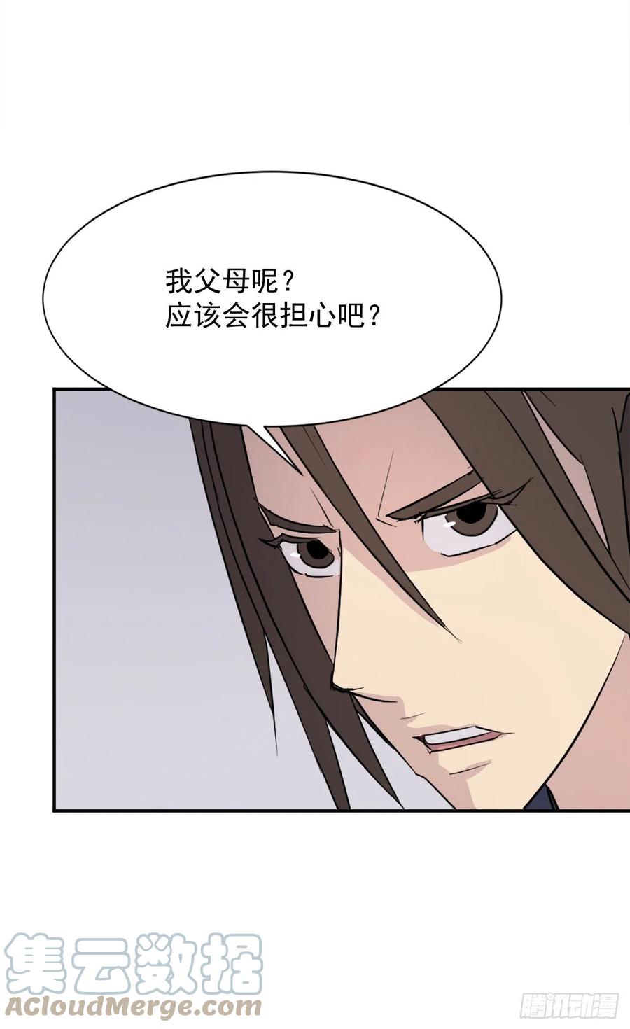 不死至尊漫画,81.谢天谢地1图