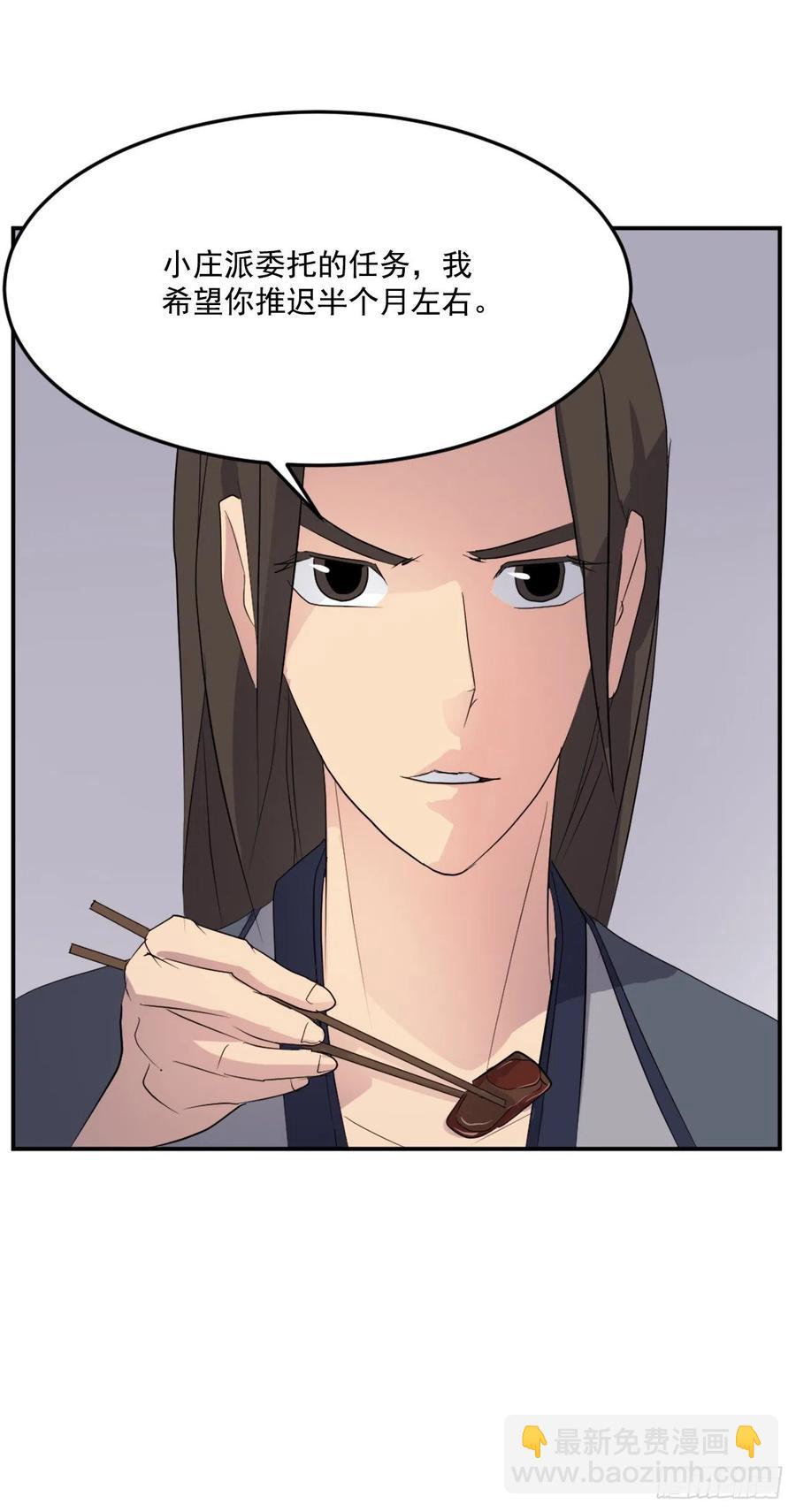 不死至尊漫画,31.合作2图