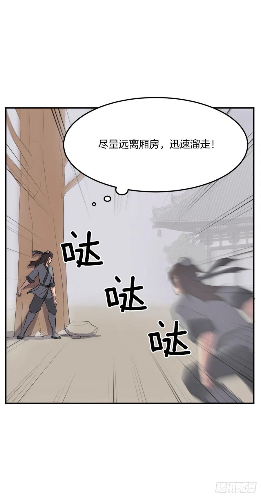 不死至尊漫画,36.退婚2图