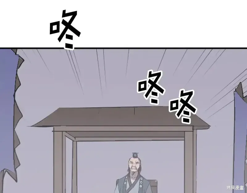 不死至尊漫画,第149话1图