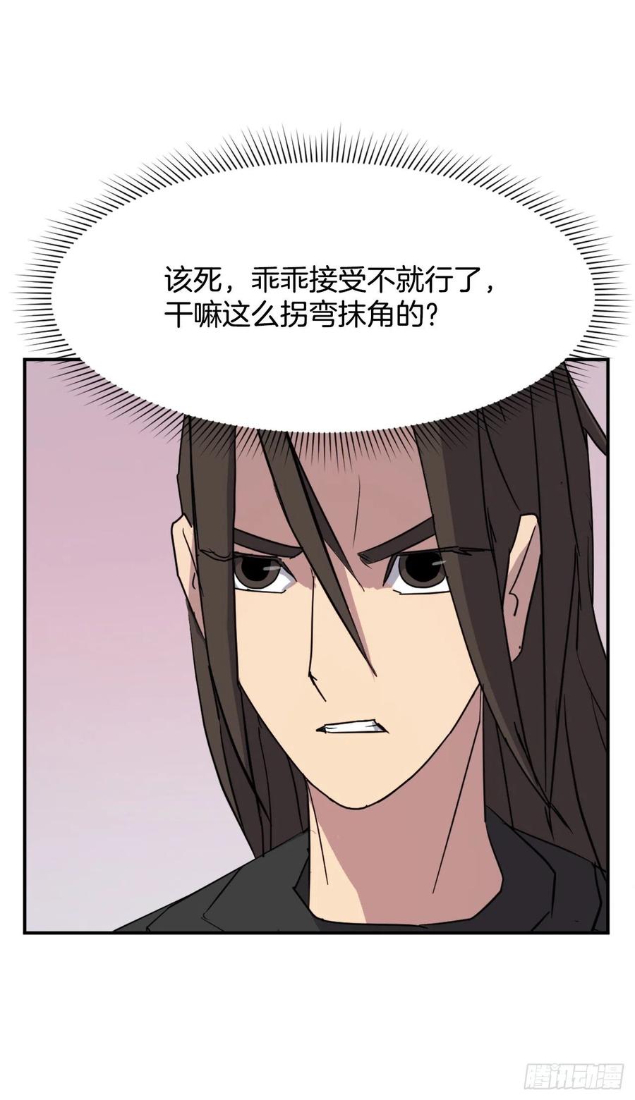 不死至尊漫画,70.并肩作战2图