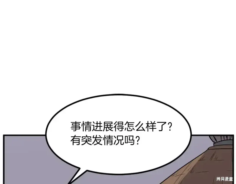 不死至尊漫画,第138话2图
