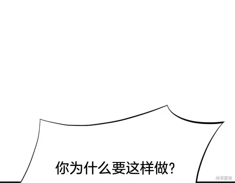 不死至尊漫画,第149话2图