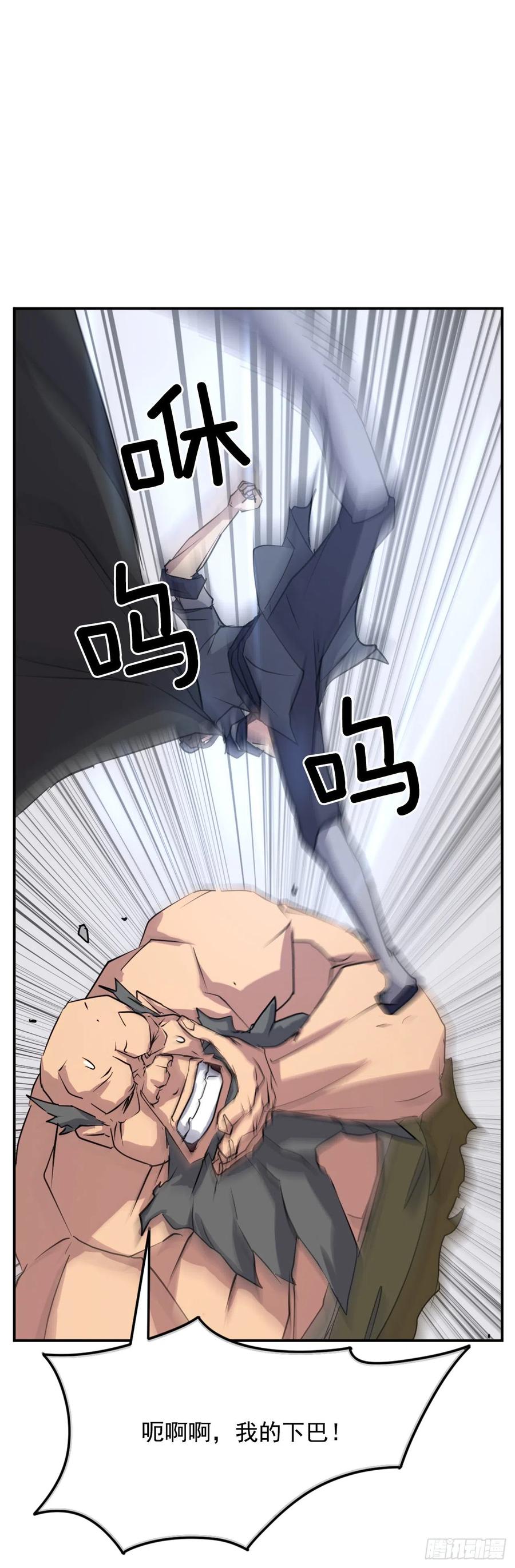 不死至尊漫画,45.抉择2图