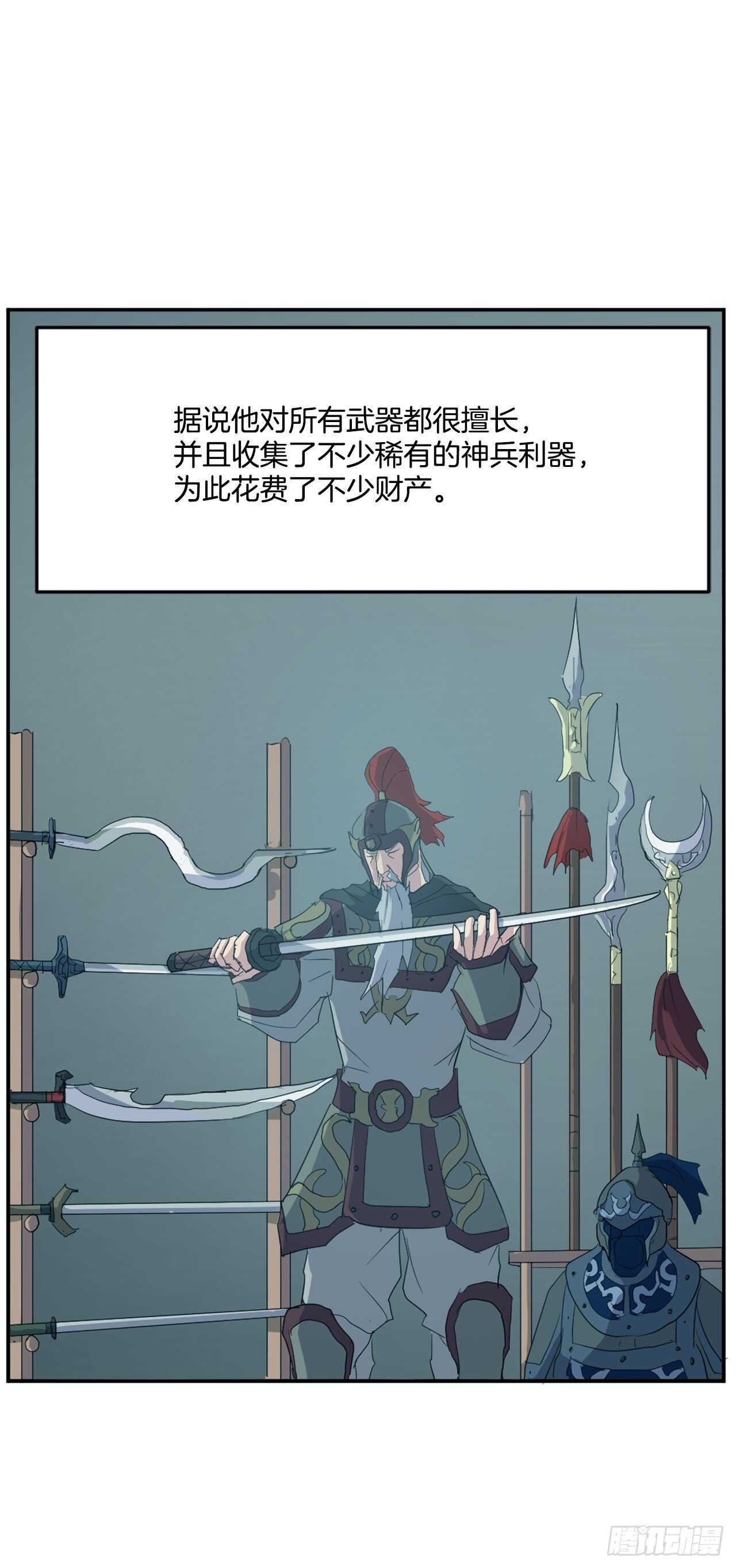 不死至尊漫画,30.黑蝙蝠1图