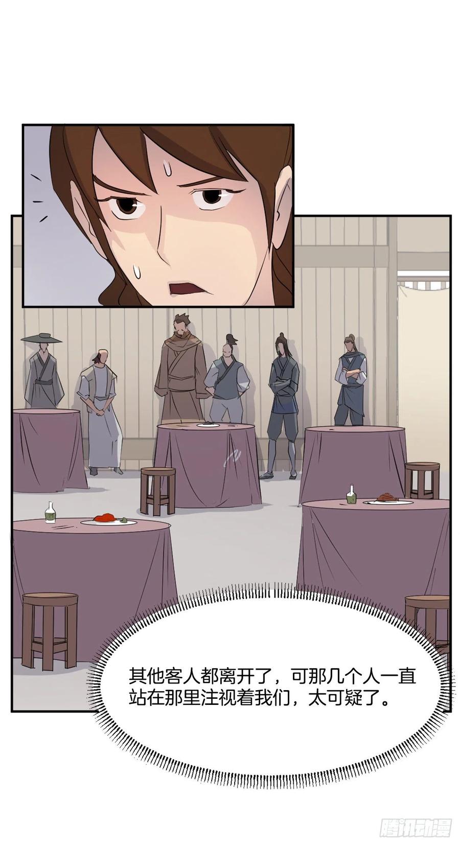 不死至尊漫画,31.合作1图