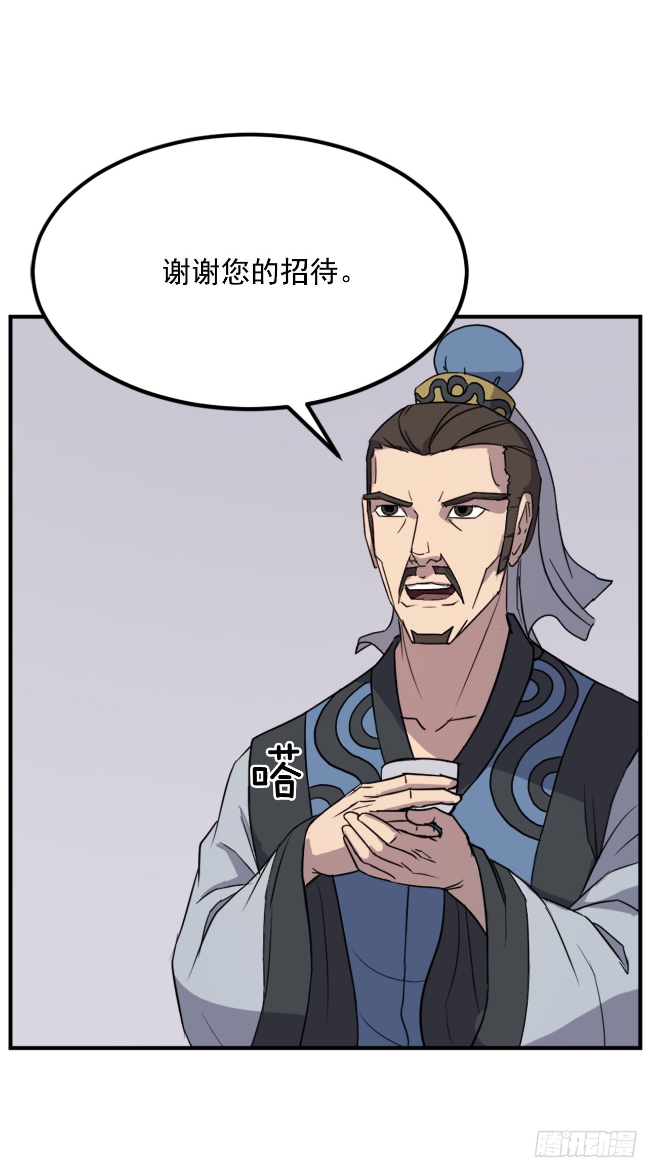 不死至尊漫画,116.挂起红旗2图