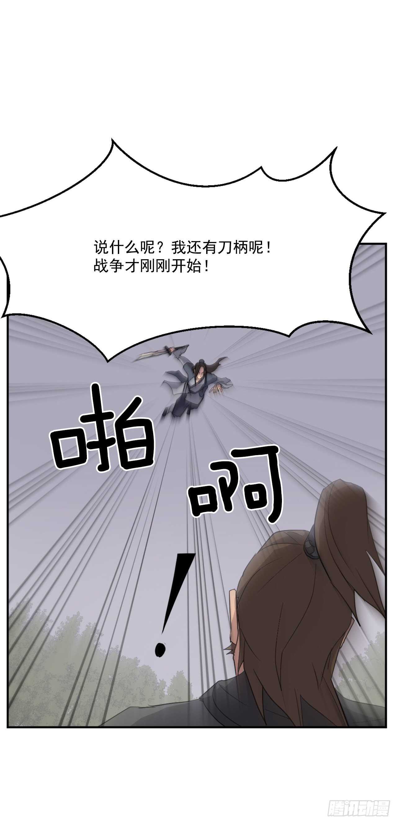 不死至尊漫画,28.慧静神尼1图