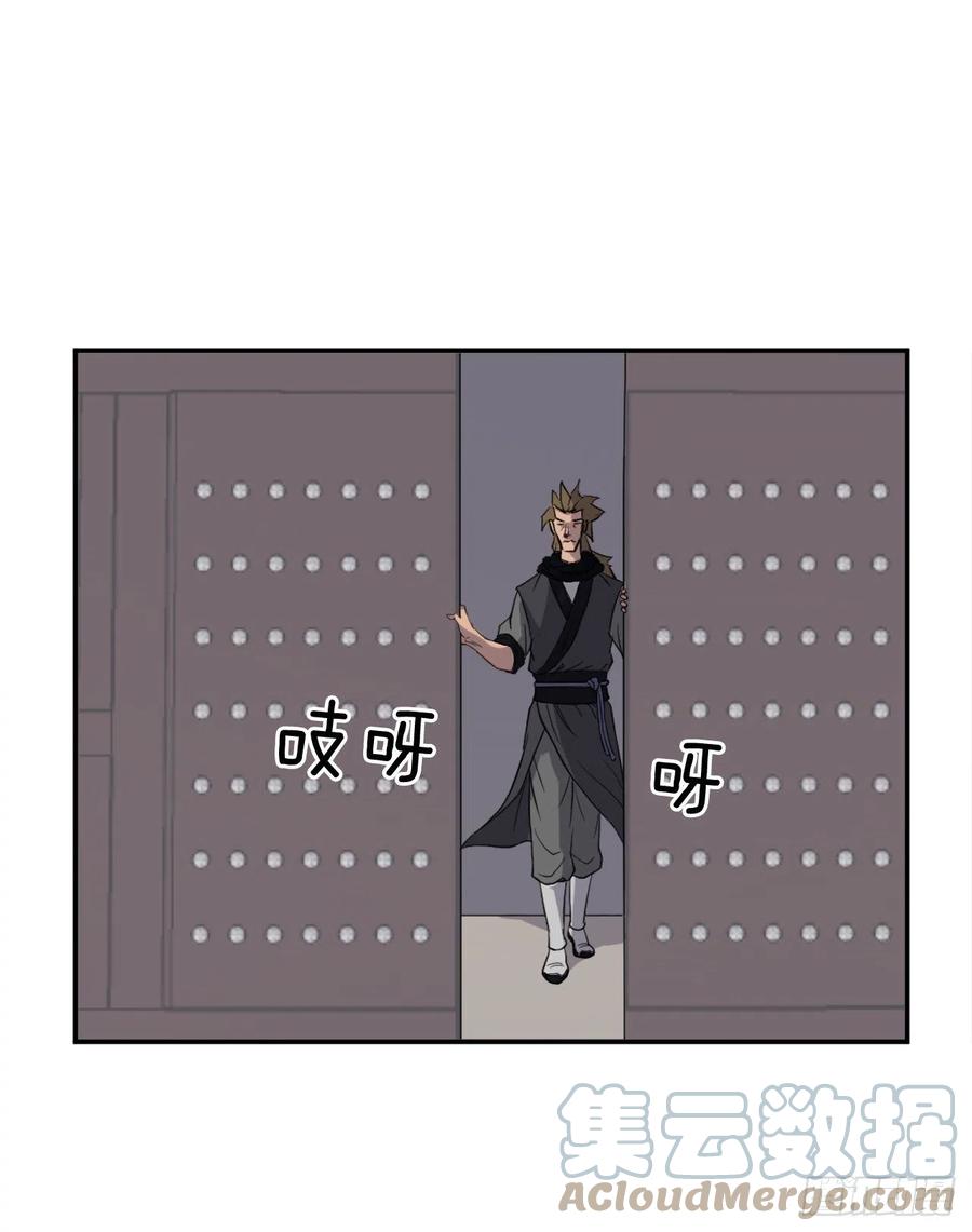 不死至尊漫画,80.攻略成功1图