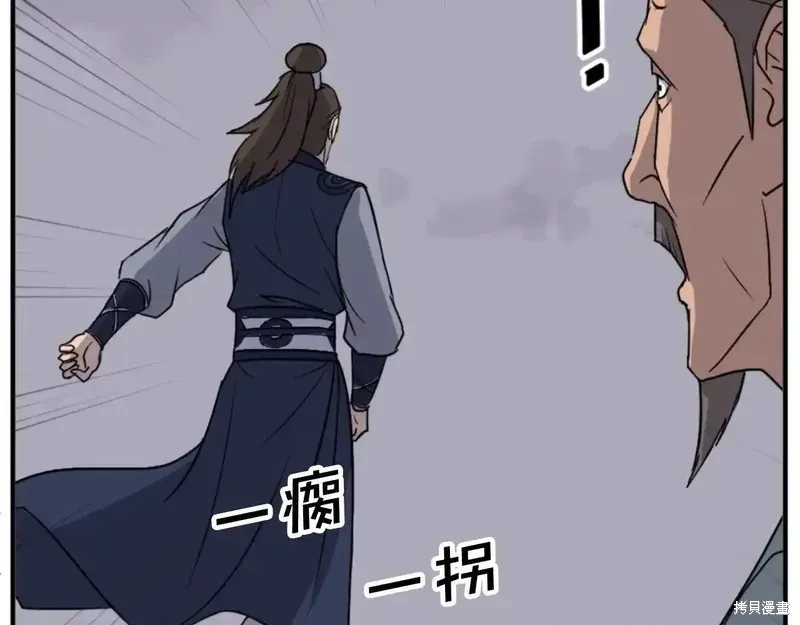 不死至尊漫画,第149话1图