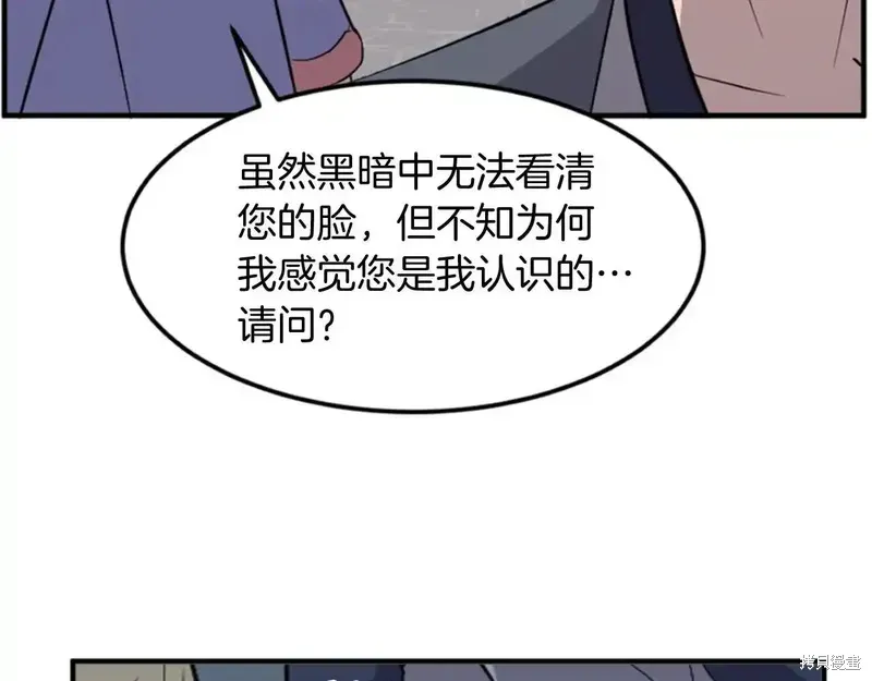 不死至尊漫画,第140话1图