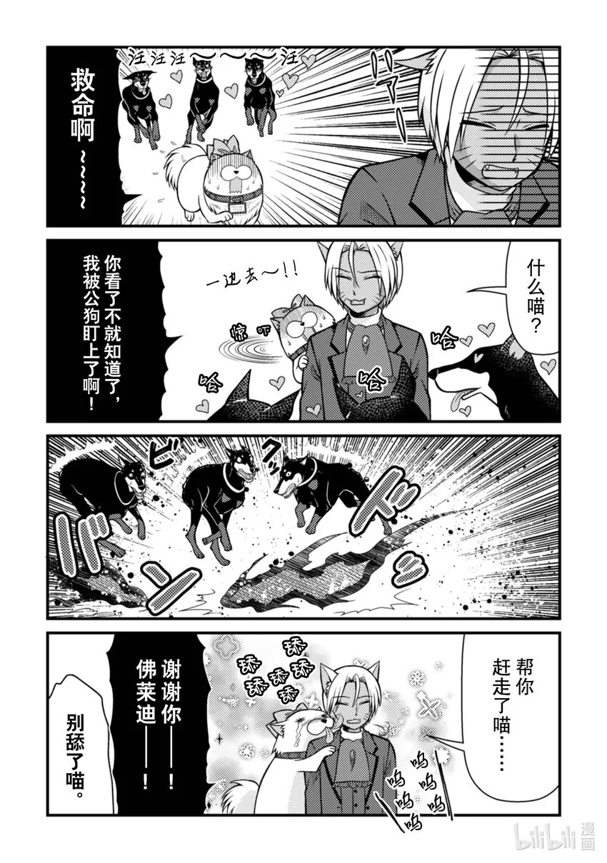 成乙女游戏中的反派大小姐漫画,35 352图