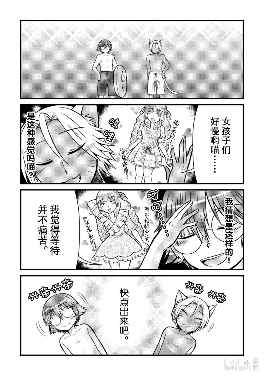 转生成为乙女反派的大小姐原名漫画,24 242图