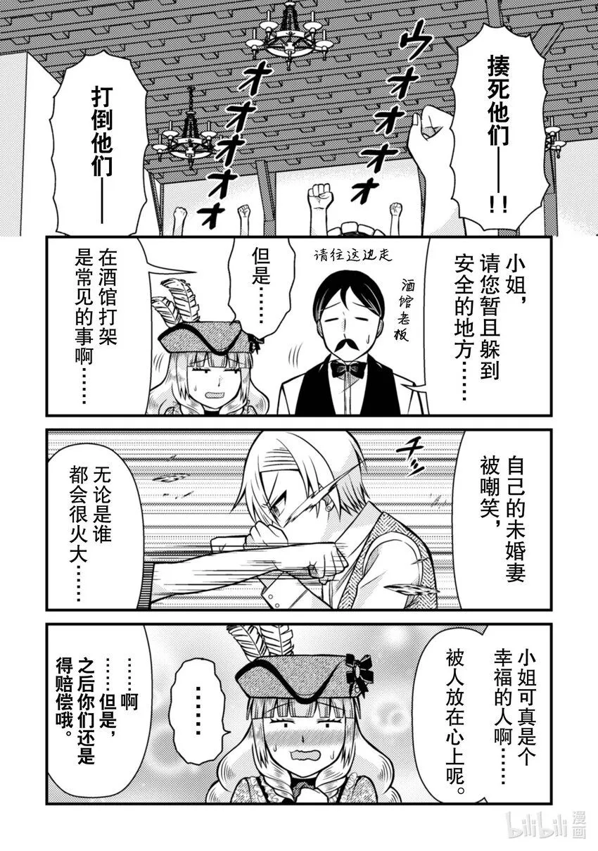 转生成乙女游戏里的反派大小姐漫画,32 321图