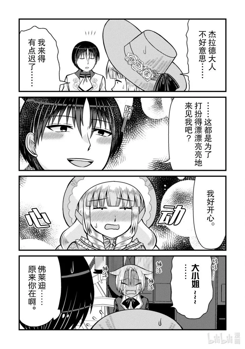 转生成为乙女反派的大小姐原名漫画,31 312图