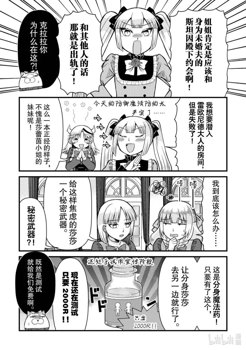 转生成为乙女游戏中的大小姐漫画,30 302图