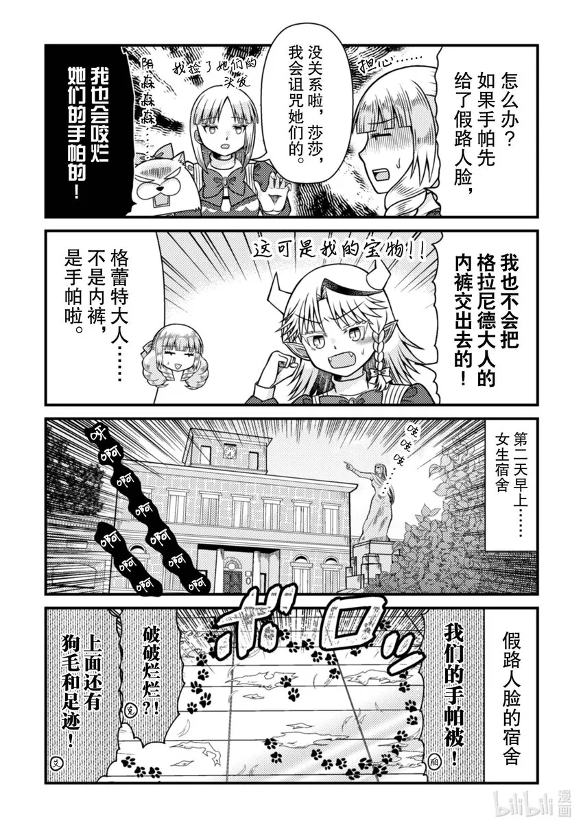 成乙女游戏中的反派大小姐漫画,36 362图