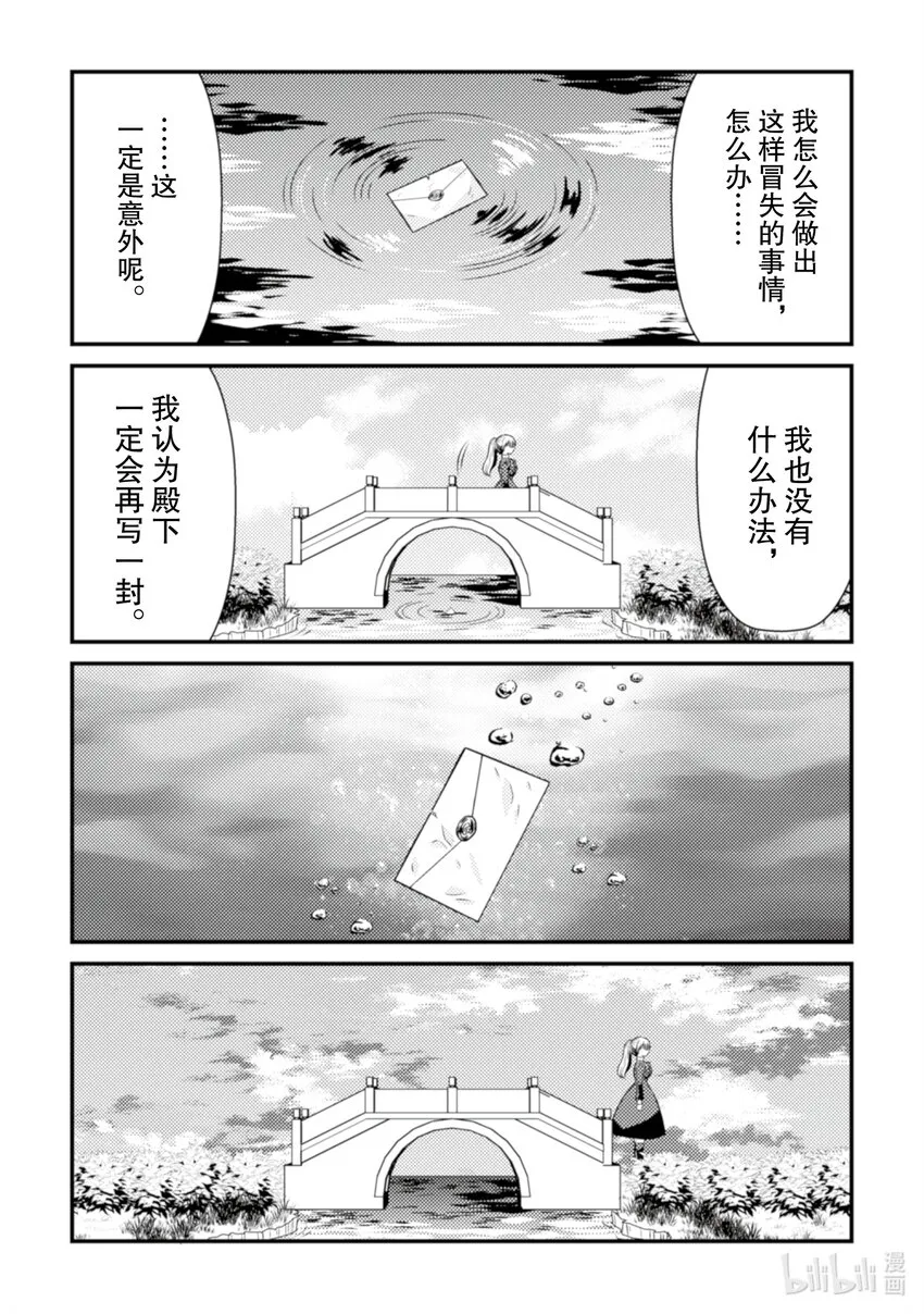 乙女游戏中的反派大小姐漫画,142图