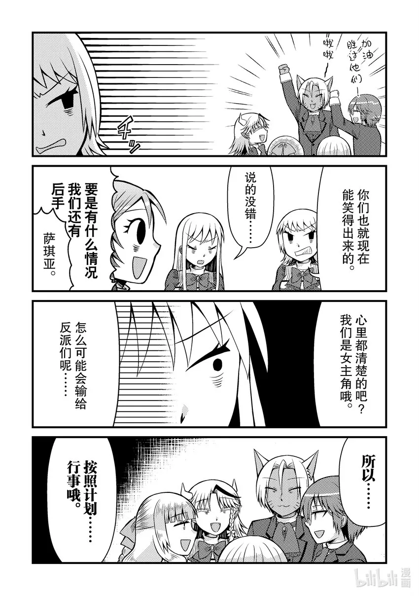 转生成为乙女游戏里的邪恶大小姐漫画,202图