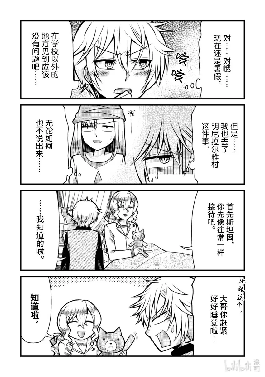 转生成为乙女游戏中的大小姐漫画,26 262图