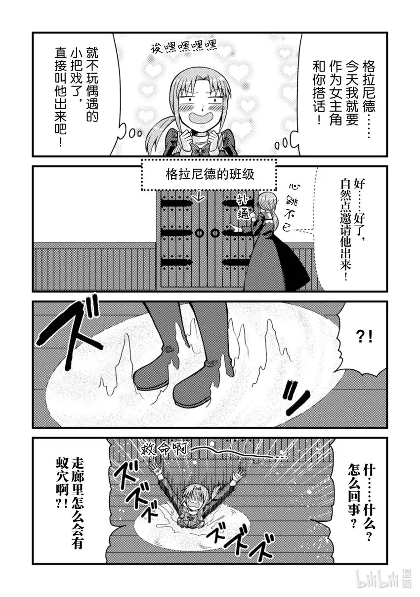 转生成为了乙女游戏的邪恶大小姐漫画,132图