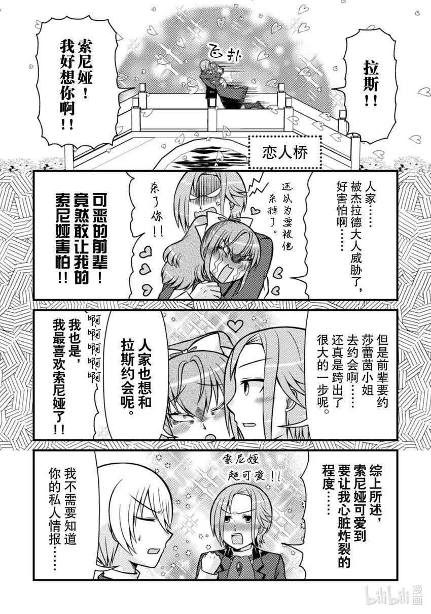 转生成为乙女反派的大小姐原名漫画,30 301图