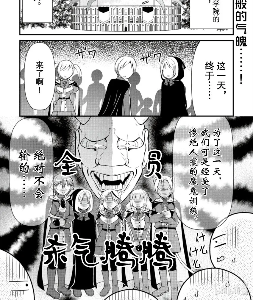 转生成为乙女反派的大小姐原名漫画,161图