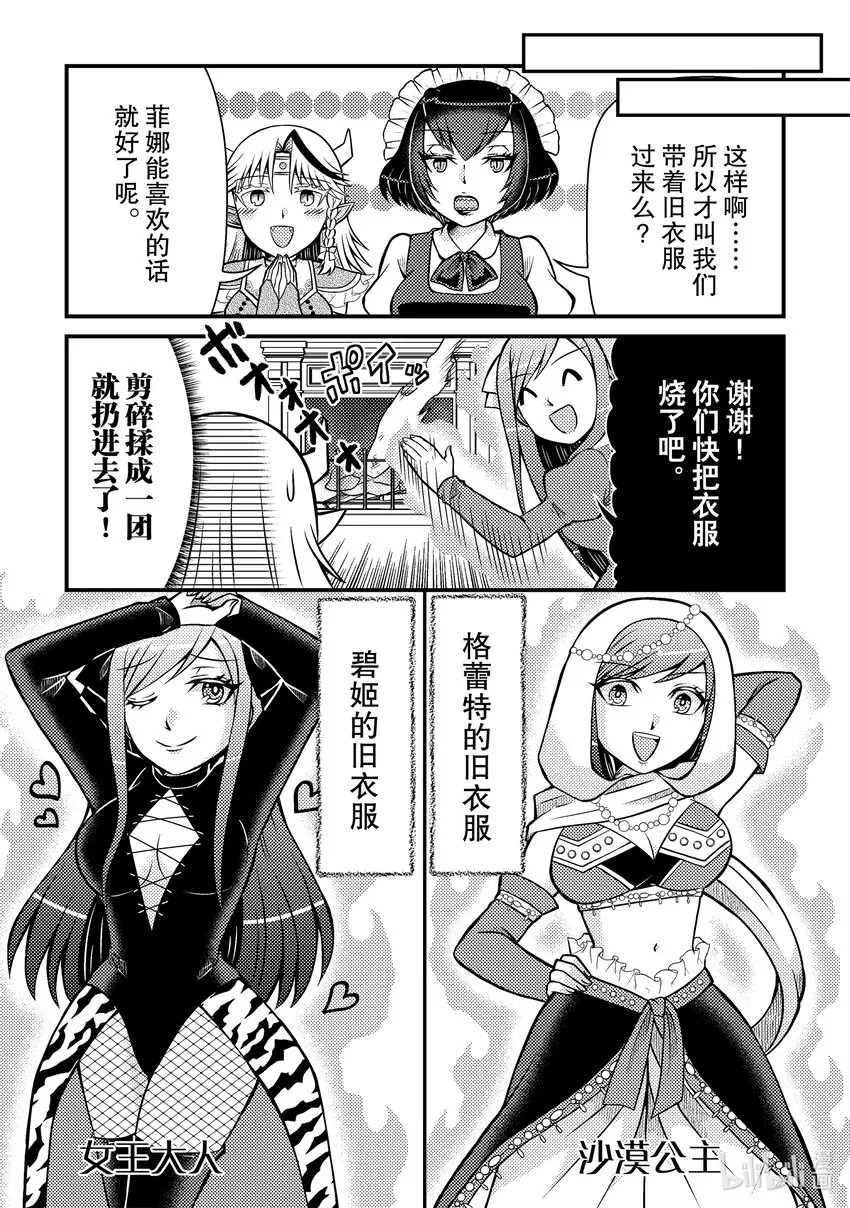 转生成为乙女反派的大小姐原名漫画,211图