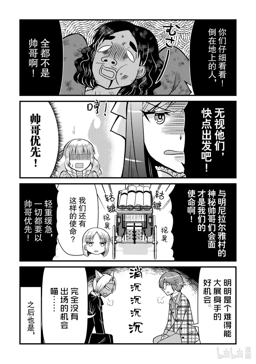 转生成为乙女反派的大小姐原名漫画,222图