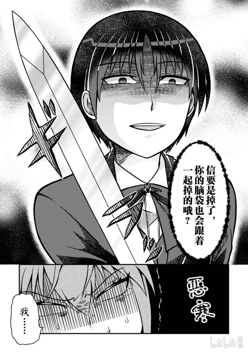 转生成为乙女反派的大小姐原名漫画,30 302图