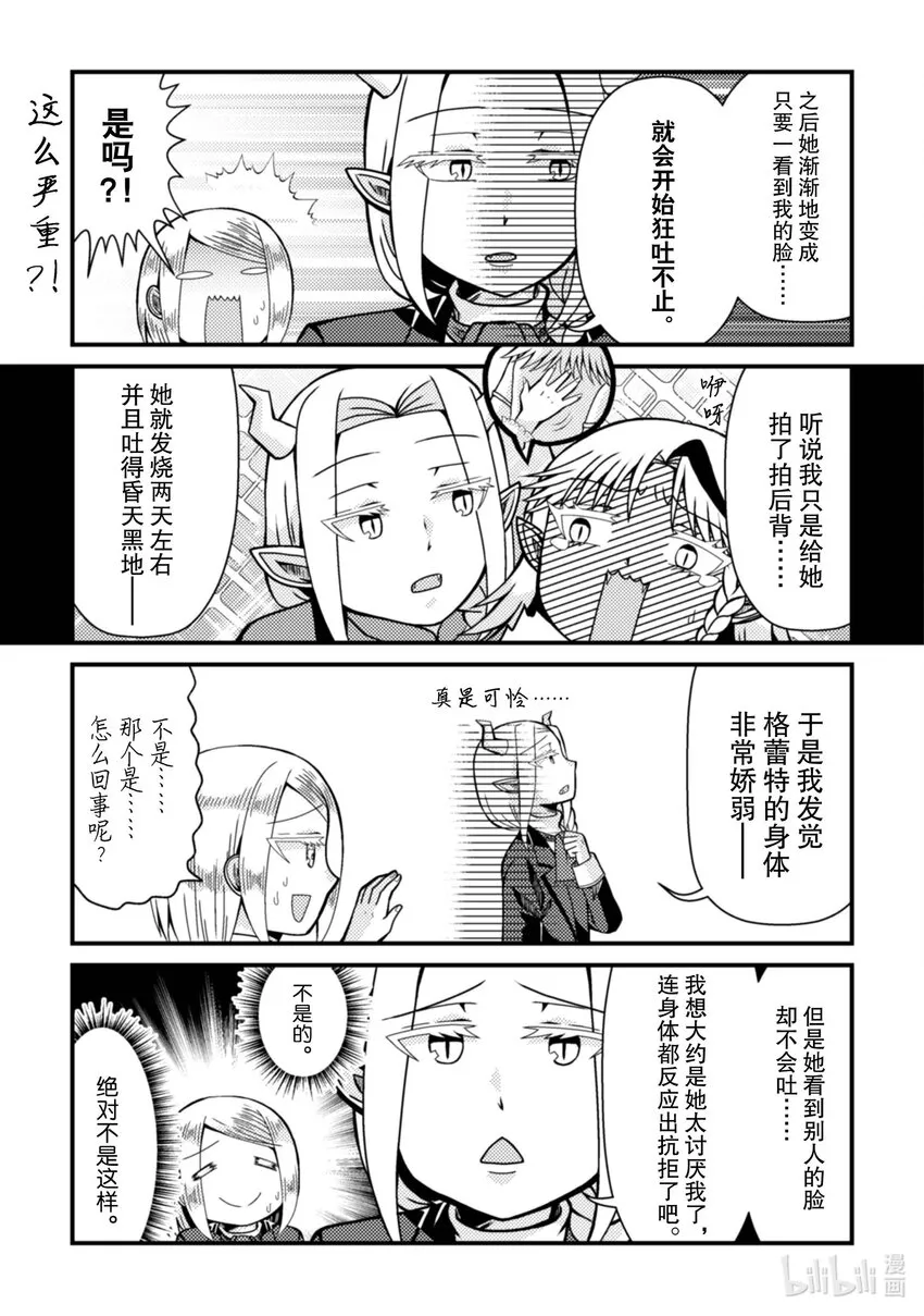 转生成为乙女反派的大小姐头像漫画,92图