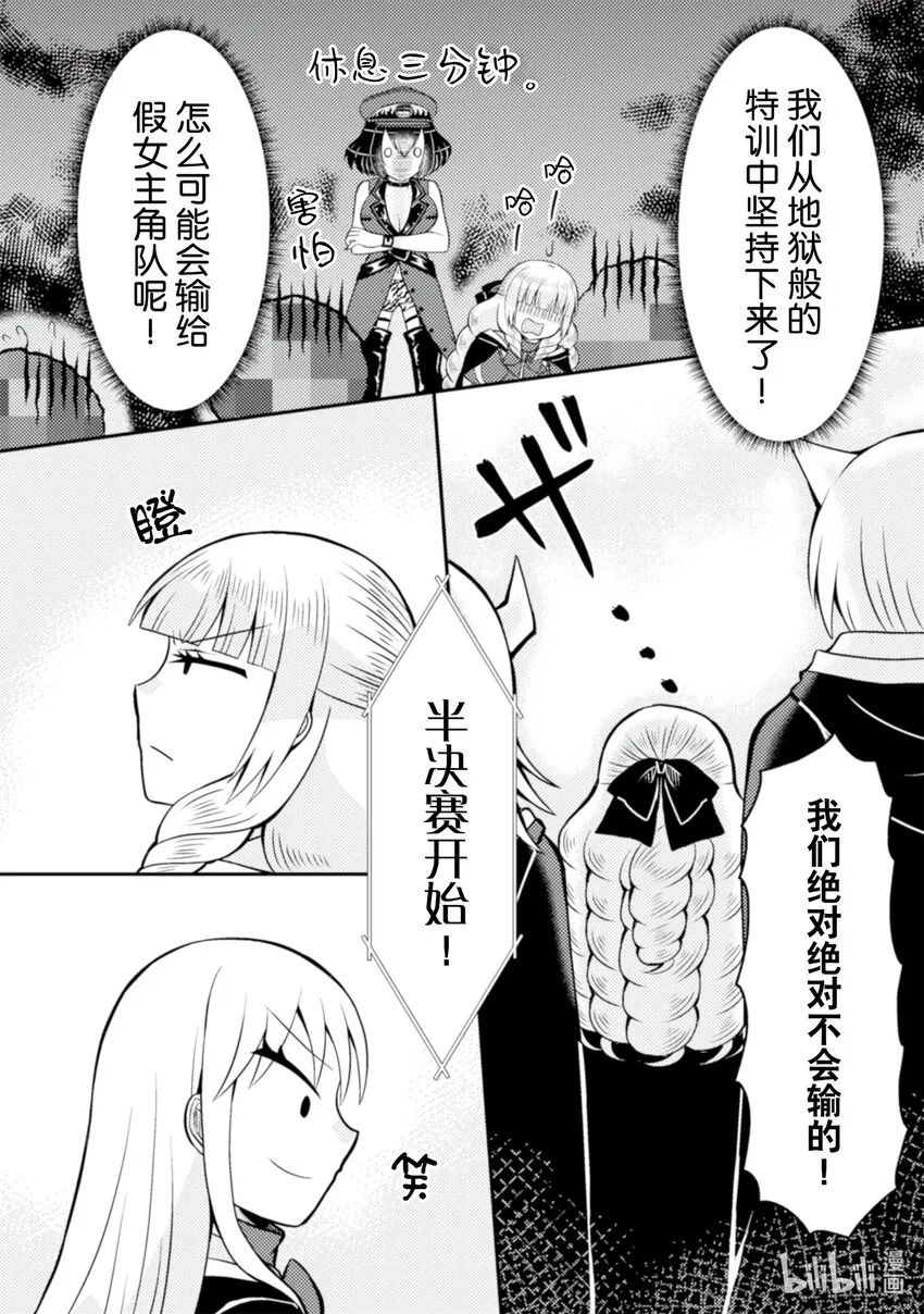 转生成为乙女游戏中的大小姐漫画,171图