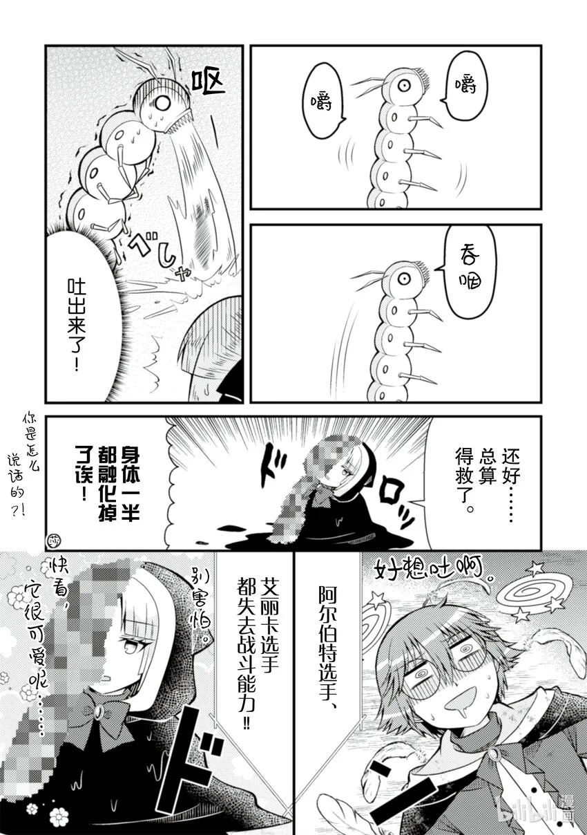 转生成乙女游戏里的反派大小姐漫画,181图