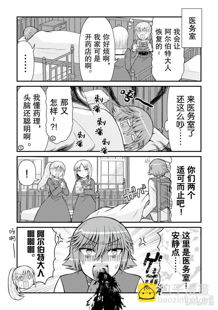 转生成为乙女游戏里的邪恶大小姐漫画,29 292图