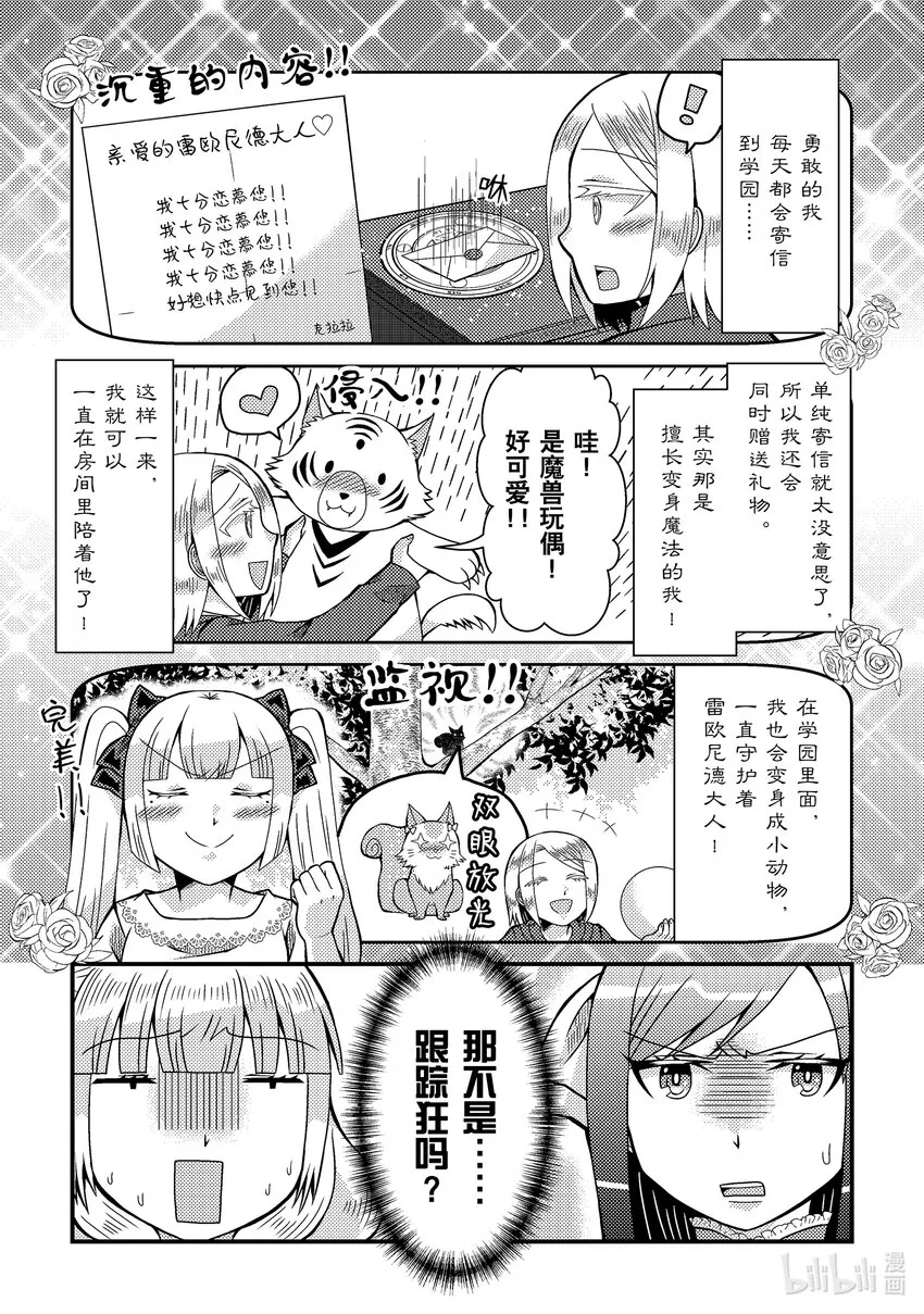 转生成为乙女反派的大小姐原名漫画,72图