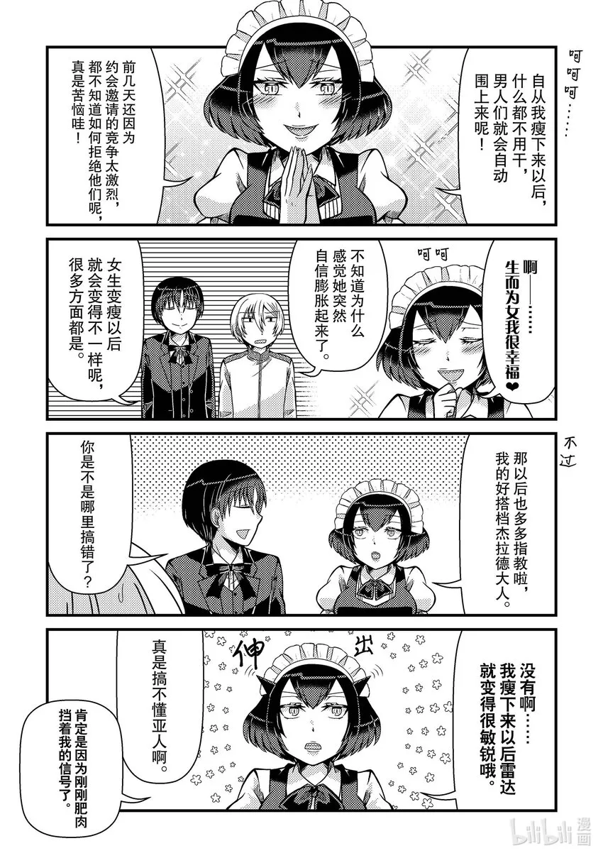 转生成了乙女游戏中的反派大小姐漫画,82图